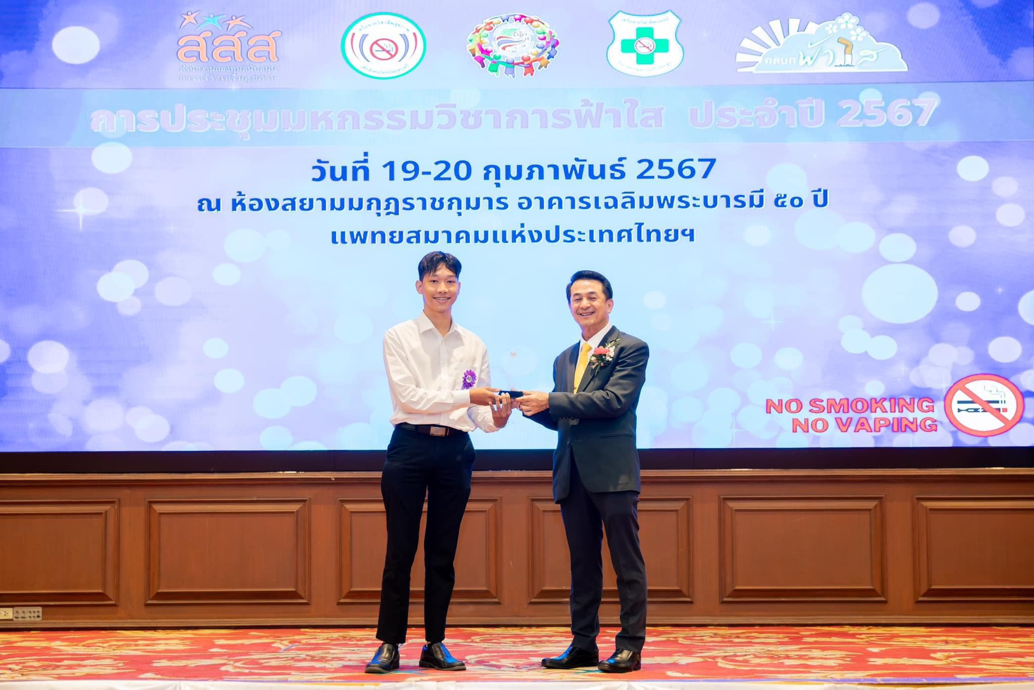 ขอแสดงความยินดีกับ   ทีม DBM SMART MOTION สมาชิกประกอบด้วย นางสาวธนพร จันทรวารี นางสาววรนุช กะวันทา นายอรรถสิทธิ์ วังทะพันธ์ นายภาณุพงศ์ คงเป็นสุข ที่ปรึกษา อาจารย์ ดร.ศุภเทพ สติมั่น ได้ส่งตัวแทนเข้ารับรางวัลรองชนะเลิศ อันดับที่ 1 ประเภทที่ 1 รูปแบบสื่อ S