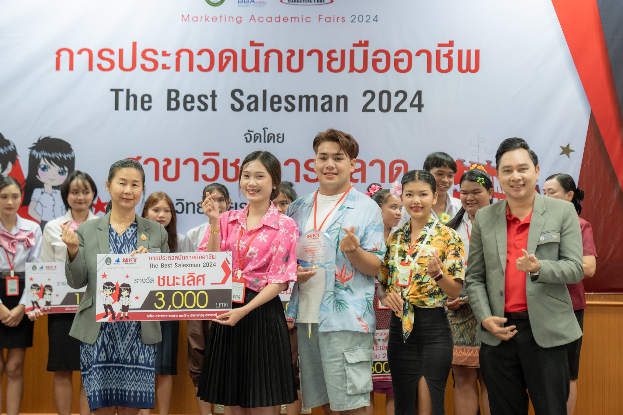 6 ก.ย. 67 ณ ห้องประชุมชั้น 3 อาคารอินทนิล คณะบริหารธุรกิจและการจัดการ มหาวิทยาลัยราชภัฏอุบลราชธานีมอบรางวัลการประกวดนักขายมืออาชีพ หัวข้อ The Best Salesman 2024  ?บริหารธุรกิจวิชาการ? ครั้งที่ 10 (ACBA 2024)