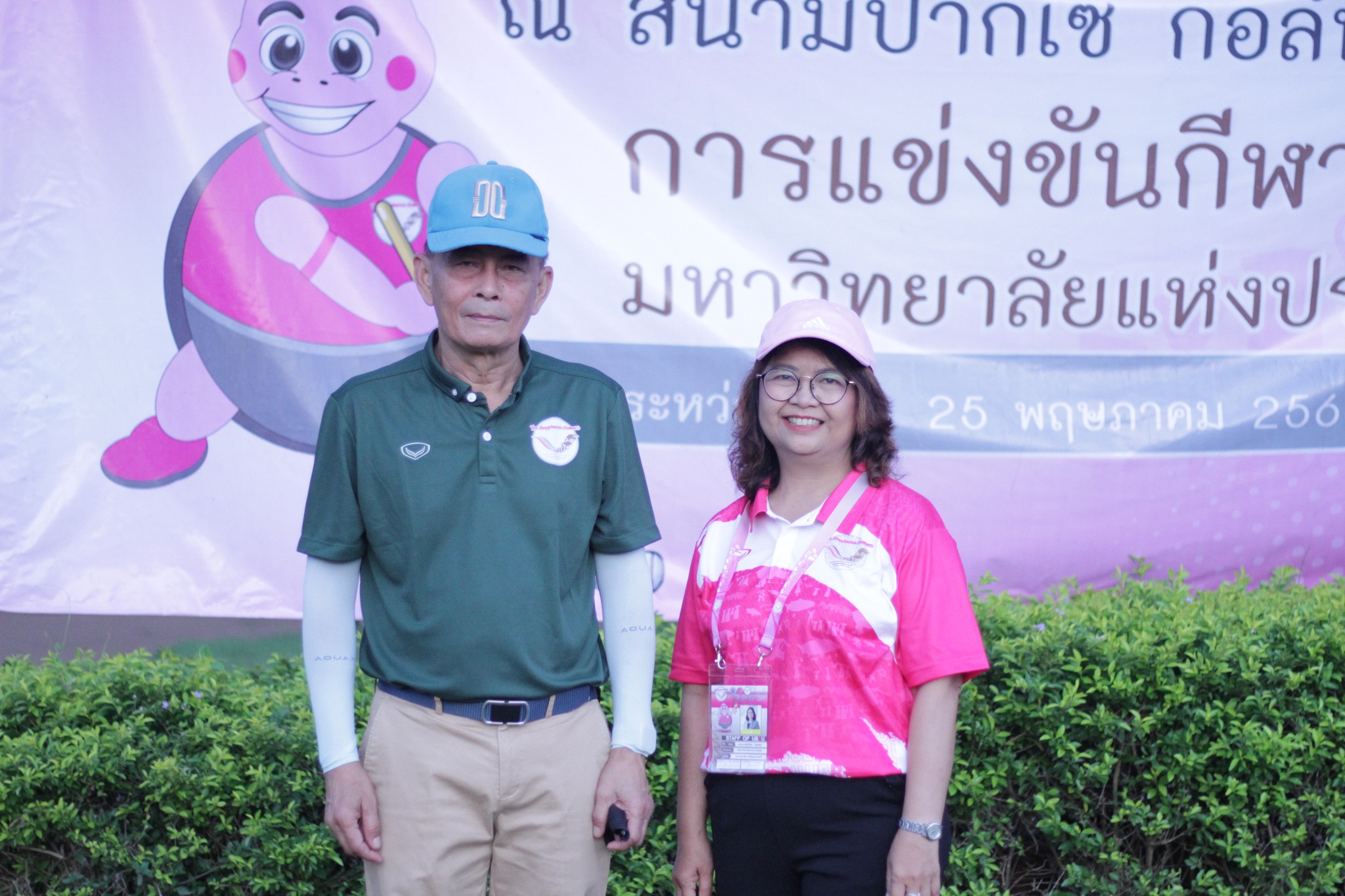 วันที่ 31 พ.ค. 66 กีฬากอล์ฟ การแข่งขันกีฬาบุคลากรแห่งประเทศไทยครั้งที่ 39 ณ สนามกอล์ฟปากเซ สาธารณรัฐประชาธิปไตยประชาชนลาว