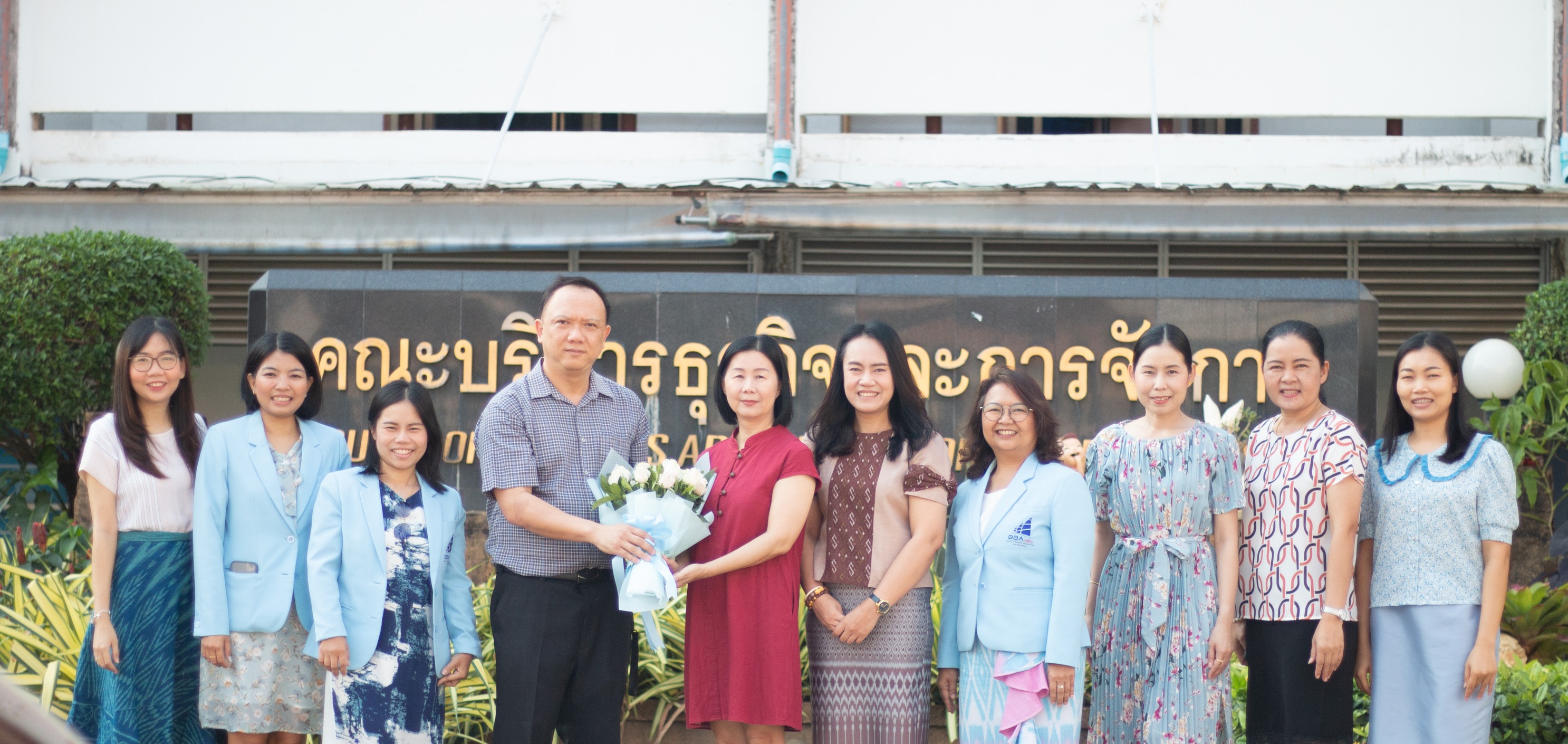 วันที่ 1 ก.พ. 67 นำโดย ผศ.ดร.หทัยรัตน์ ไชยสัตย์ และคณาจารย์ ร่วมแสดงความยินดีกับ รศ.ดร.ประนอม คำผา ที่ดำรงตำแหน่ง คณบดีคณะบริหารธุรกิจและการจัดการ มหาวิทยาลัยราชภัฏอุบลราชธานี