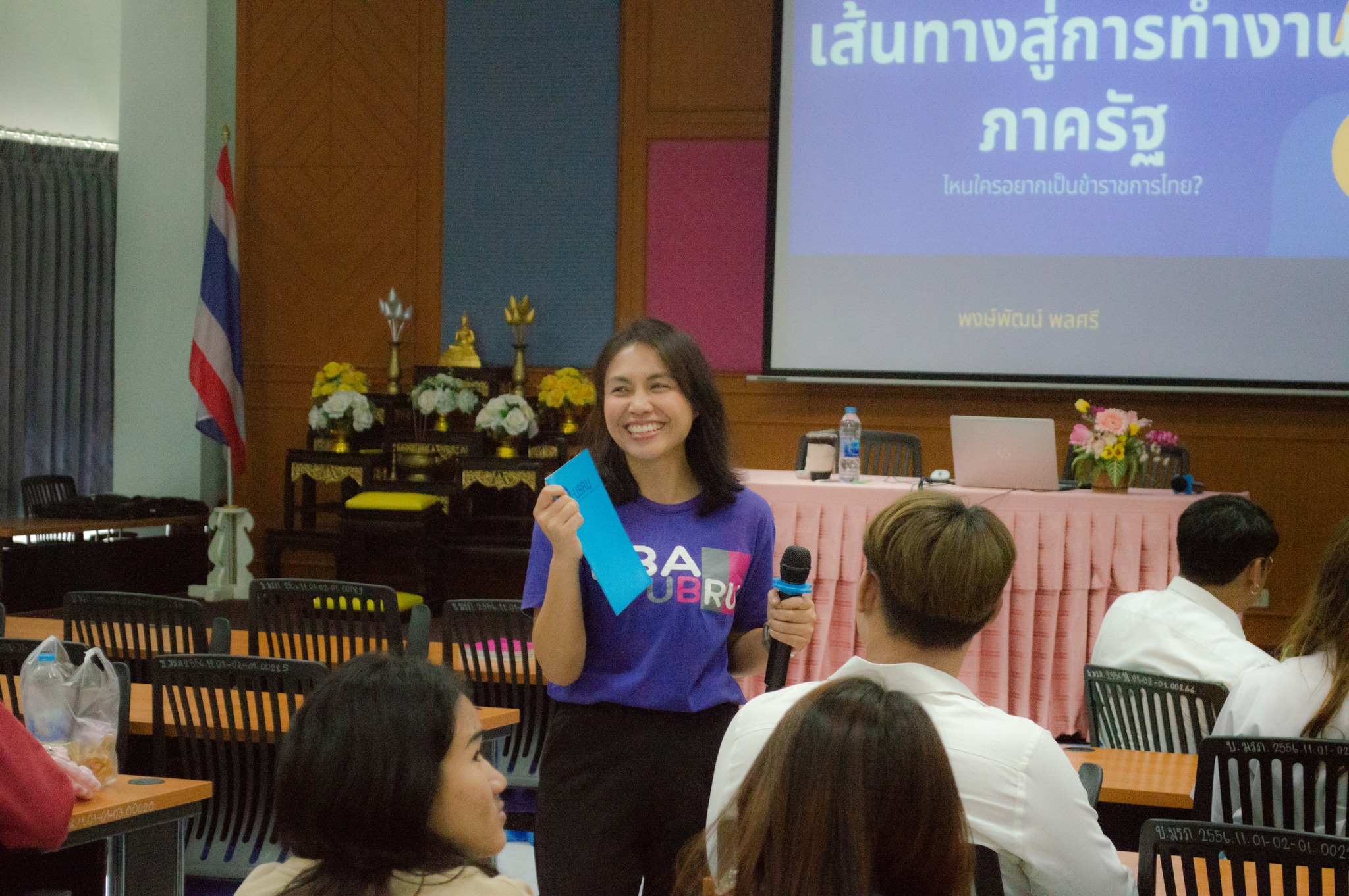 กิจกรรมอบรมเชิงปฏิบัติการเป้าหมายอาชีพ  HOW TO BE 