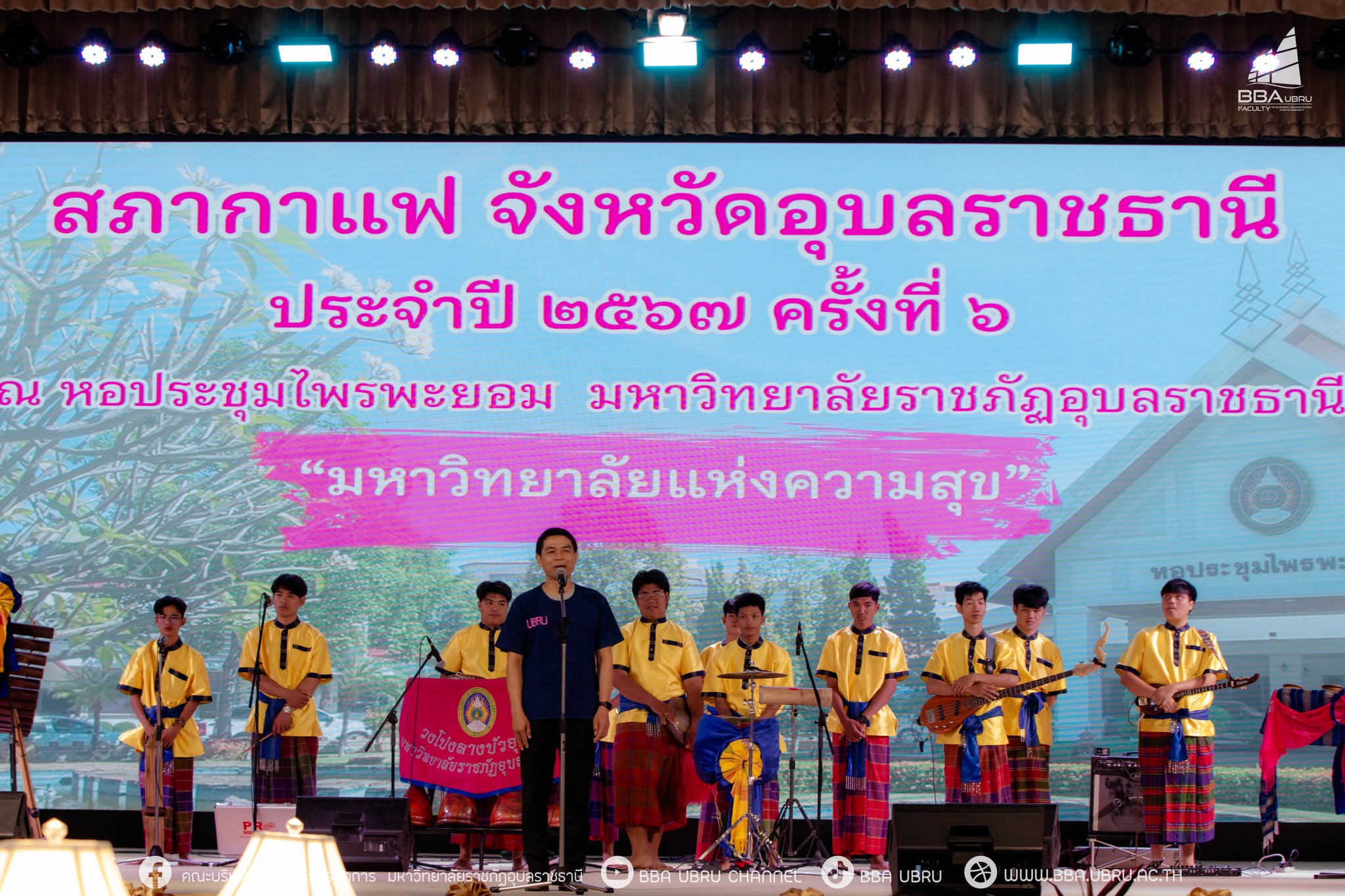 23 ก.ค. 67 ณ หอประชุมไพรพะยอม งานสภากาแฟ จังหวัดอุบลราชธานี  
