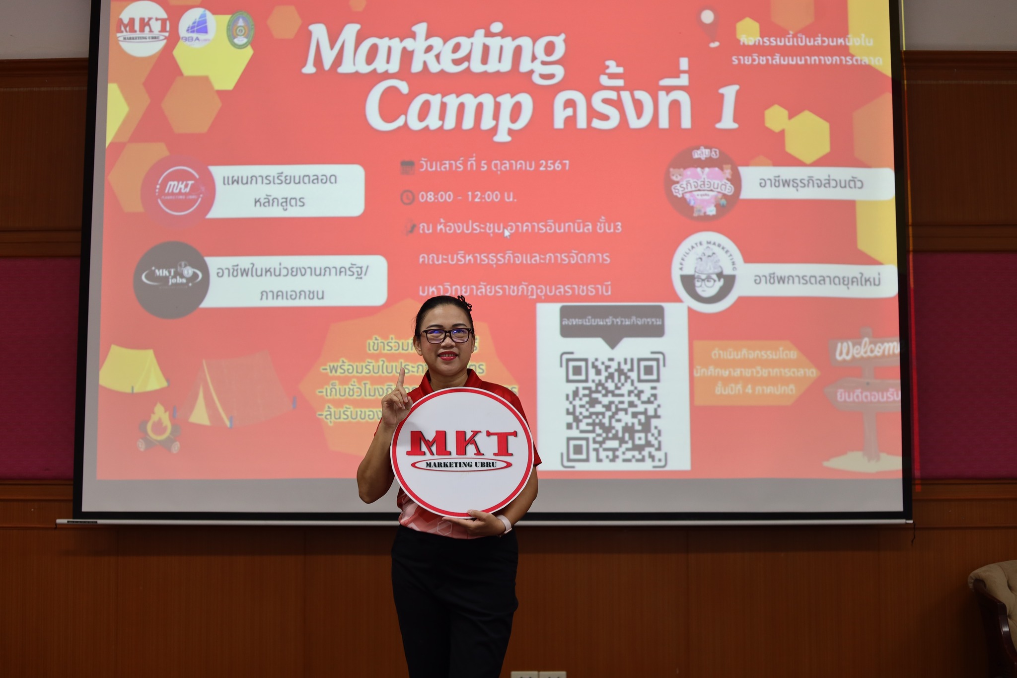 5 ต.ค. 67  Marketing Camp คณะบริหารธุรกิจและการจัดการ มหาวิทยาลัยราชภัฏอุบลราชธานี
