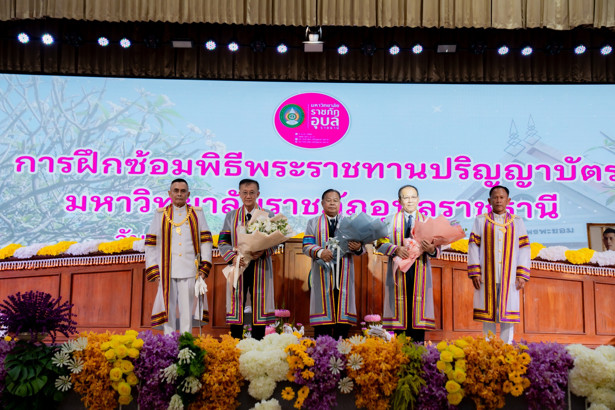 วันที่ ๑๘ ส.ค. ๖๗ ณ มหาวิทยาลัยราชภัฏอุบลราชธานี ฝึกซ้อมพิธีพระราชทานปริญญาบัตรบัณฑิต ฯ ประจำปีการศึกษา ๒๕๖๕