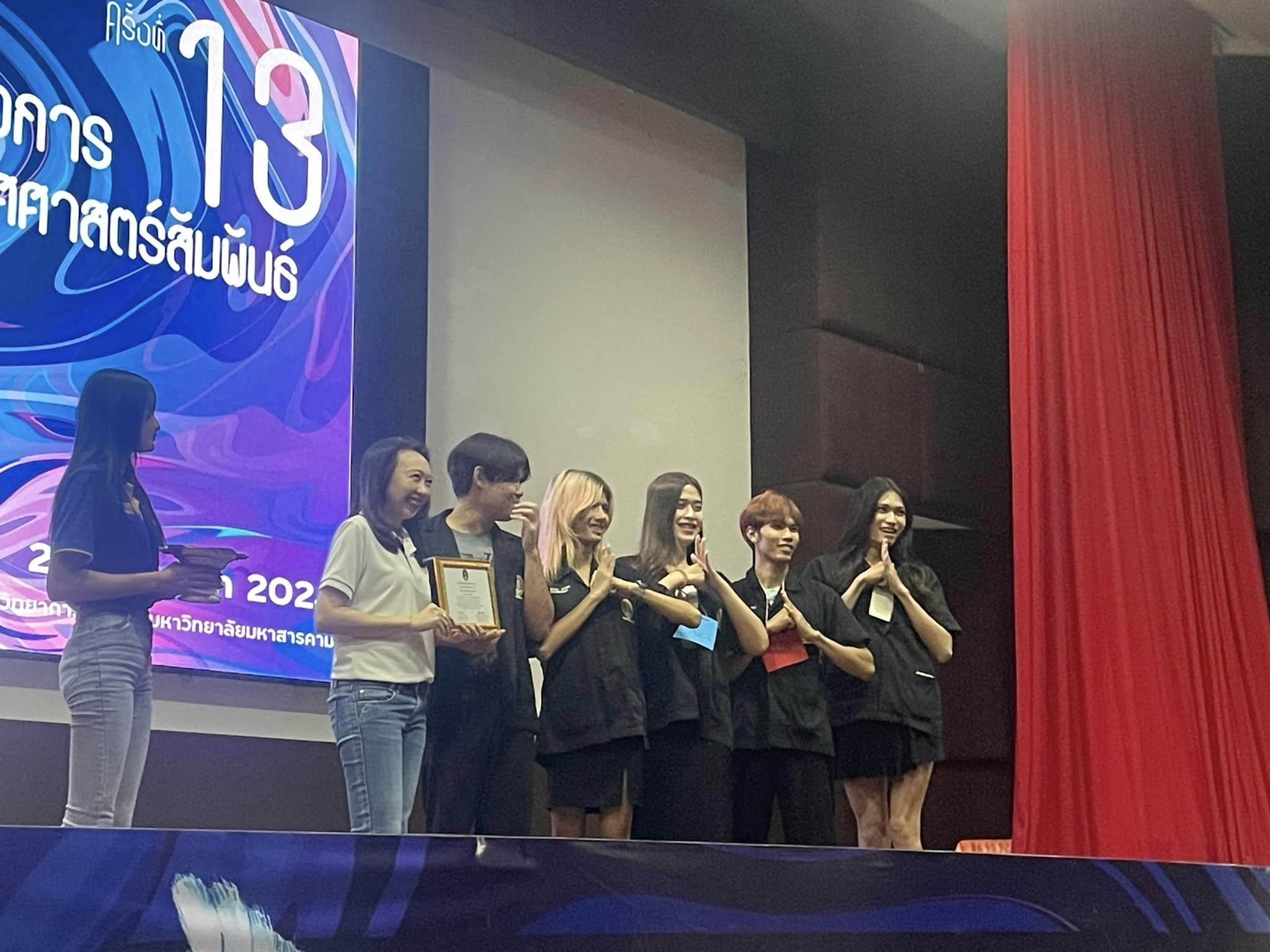 นศ.สาขาวิชานิเทศศาสตร์ มหาวิทยาลัยราชภัฏอุบลราชธานี  ชนะเลิศ อันดับ 1 การประกวดแสดงละครเวที ในธีมลูกเป็ดขี้เหร่ ประเภทละครแอคชั่น ในกิจกรรมนิเทศศาสตร์สัมพันธ์ครั้งที่ 13 ณ ม.ราชภัฏมหาสารคาม 27-28 ม.ค.67 ????