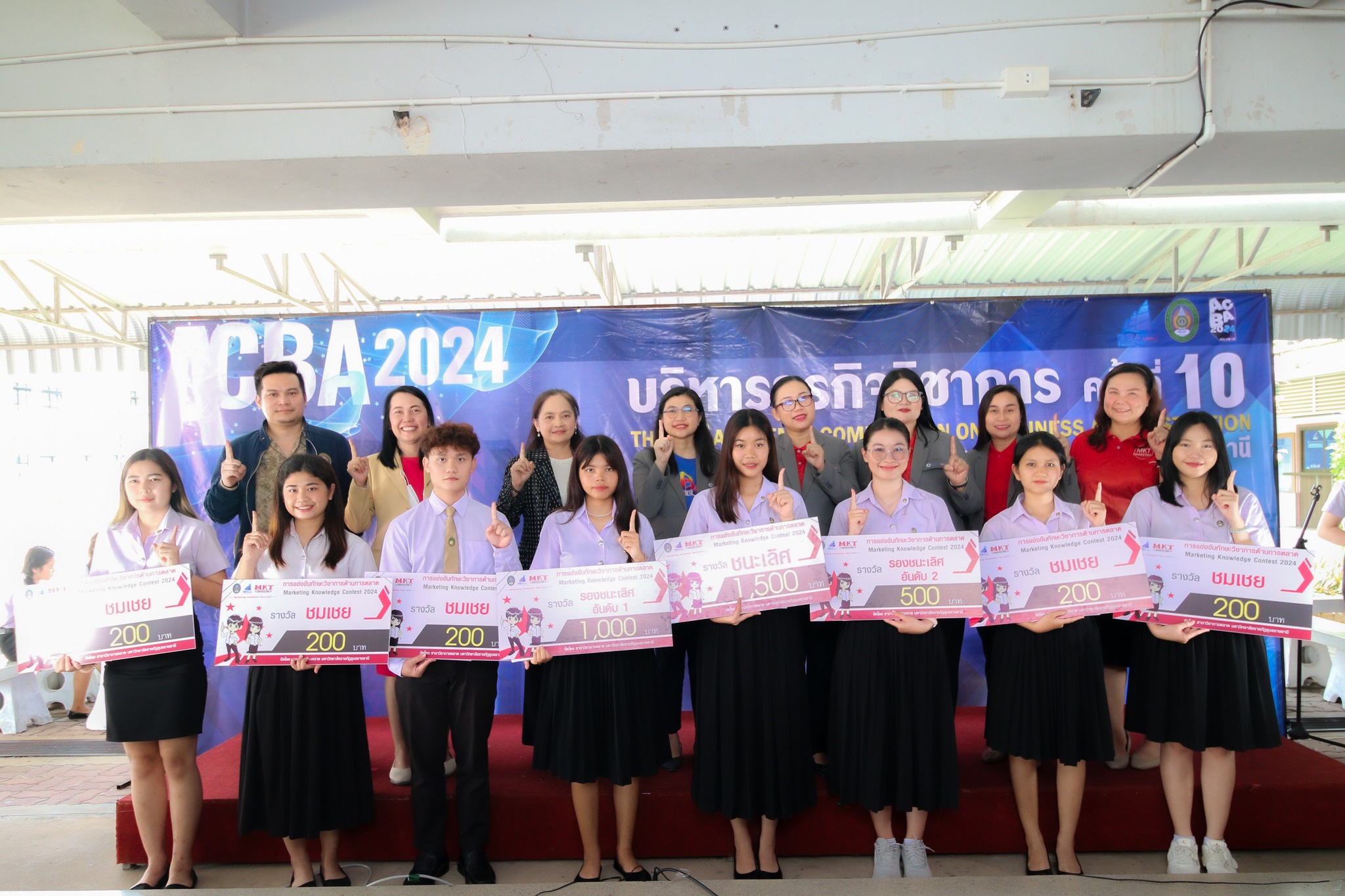 6 ก.ย. 67 ณ คณะบริหารธุรกิจและการจัดการ มหาวิทยาลัยราชภัฏอุบลราชธานี มอบรางวัล การแข่งขันทักษะวิชาการด้านการตลาด หัวข้อ Marketing knowledge Contest 2024  ?บริหารธุรกิจวิชาการ? ครั้งที่ 10 (ACBA 2024)