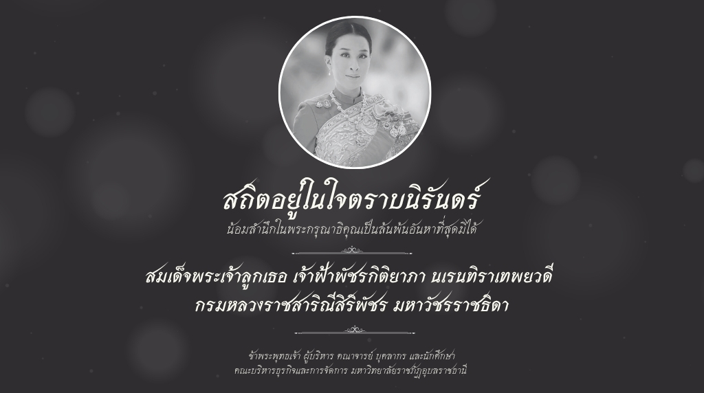 องค์ภา