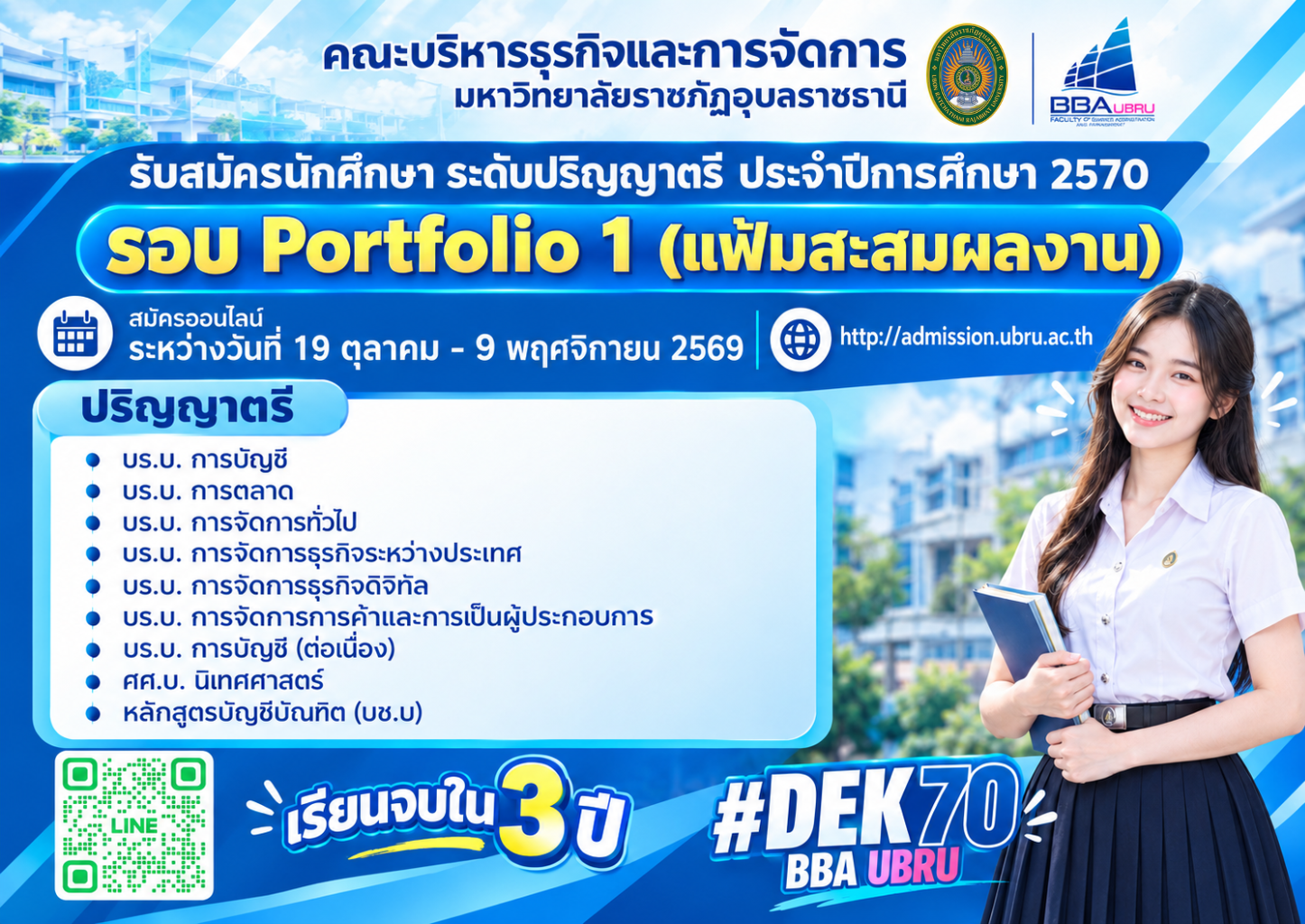 Admission70 Portfolio 1